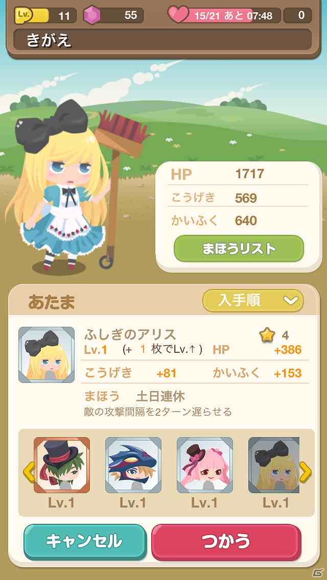 「LINE ツアーズ」がLINE GAMEにて配信開始―友達のキャラクターと冒険バトルを楽しもうの画像5