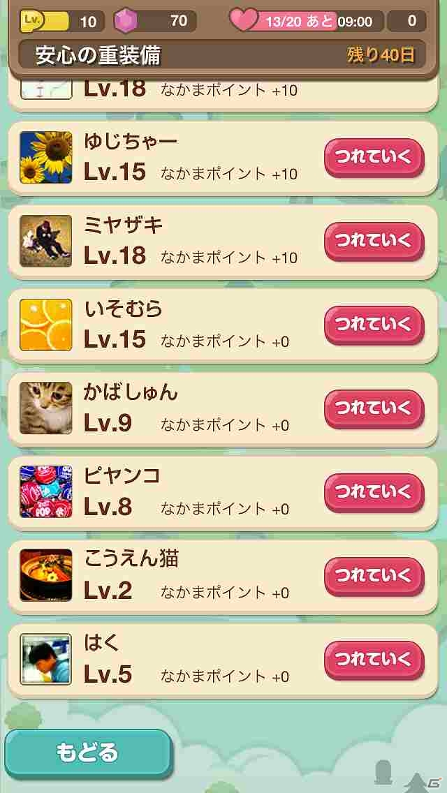 「LINE ツアーズ」がLINE GAMEにて配信開始―友達のキャラクターと冒険バトルを楽しもうの画像6