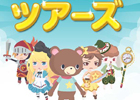 「LINE ツアーズ」がLINE GAMEにて配信開始―友達のキャラクターと冒険バトルを楽しもう