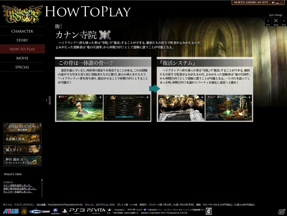 PS3/PS Vita「ドラゴンズクラウン」復活の儀式をおこなう「寺院」やプレイヤーを襲う魔物の情報が公開の画像1