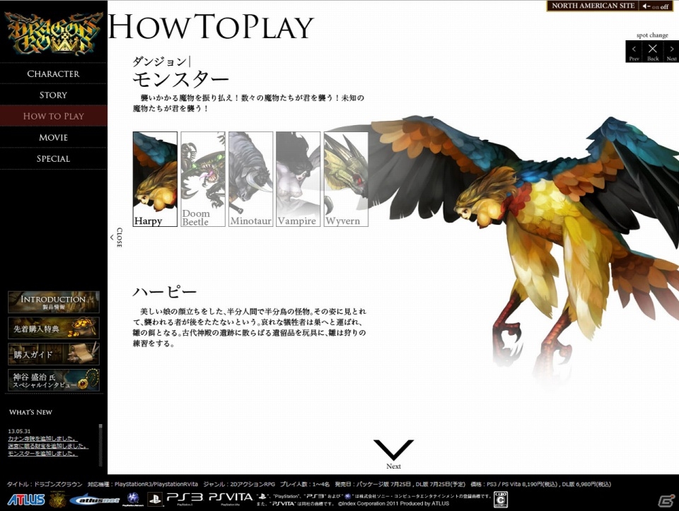 PS3/PS Vita「ドラゴンズクラウン」復活の儀式をおこなう「寺院」やプレイヤーを襲う魔物の情報が公開の画像2