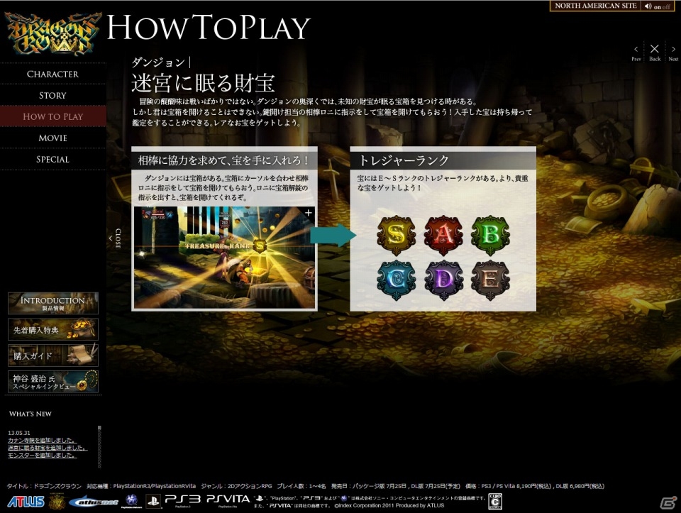 PS3/PS Vita「ドラゴンズクラウン」復活の儀式をおこなう「寺院」やプレイヤーを襲う魔物の情報が公開の画像3