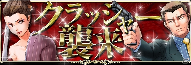 iOS「ナイトキングダム」限定カードが手に入るイベント「クラッシャー襲来」開始の画像4