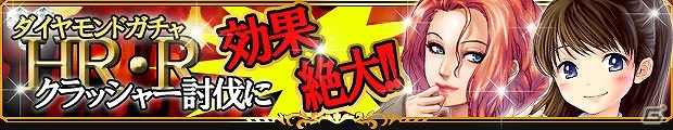 iOS「ナイトキングダム」限定カードが手に入るイベント「クラッシャー襲来」開始の画像5