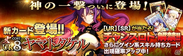 iOS/Android「戦姫インペリアル from 英雄*戦姫」オープン1ヶ月記念イベントが開催！期間限定ダンジョン「JIPANG」が登場の画像3