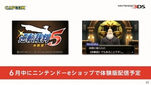 【ニンテンドーダイレクト】3DS「モンスターハンター4」発売日が2013年9月14日に決定！2バージョンの3DS LL同梱版も同日発売！「逆転裁判5」6月中に体験版が配信の画像4