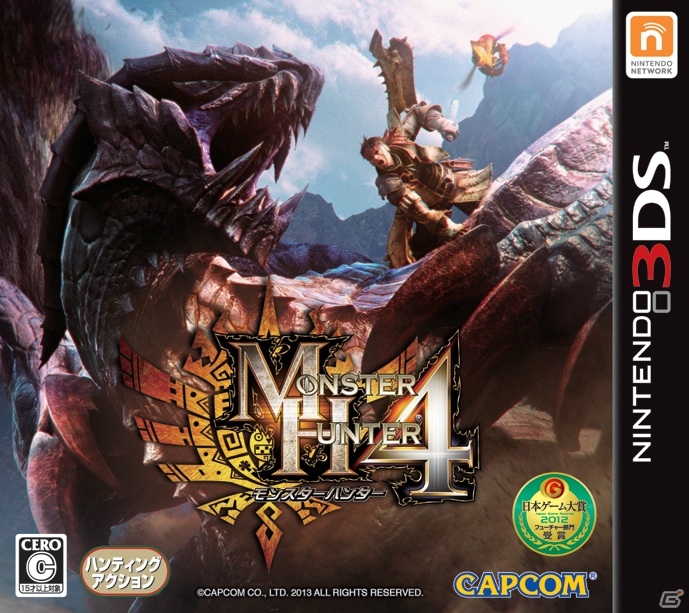 3DS「モンスターハンター4」発売日が9月14日に決定！特別デザインの3DS LL本体同梱版が登場＆新モンスターが確認できるPVもの画像1