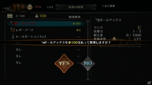 装備次第で見た目や属性も変化！PS3/PS Vita「ドラゴンズクラウン」の冒険がより楽しめる「依頼」と「鑑定」を紹介の画像17