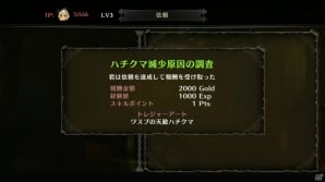 装備次第で見た目や属性も変化 Ps3 Ps Vita ドラゴンズクラウン の冒険がより楽しめる 依頼 と 鑑定 を紹介 ゲーム情報サイト Gamer