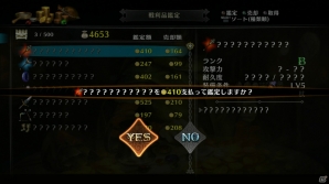 装備次第で見た目や属性も変化！PS3/PS Vita「ドラゴンズクラウン」の冒険がより楽しめる「依頼」と「鑑定」を紹介の画像7