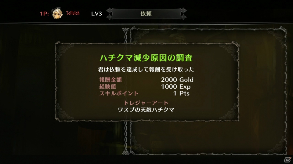 装備次第で見た目や属性も変化！PS3/PS Vita「ドラゴンズクラウン」の冒険がより楽しめる「依頼」と「鑑定」を紹介の画像2