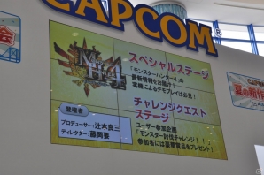 モンハンフェスタ開催決定！チャージアックス＆テツカブラ実機プレイ！兼崎 健太郎さんがゲスト登壇、新情報も盛りだくさんの「カプコン夏の新作体験会」ステージレポの画像2
