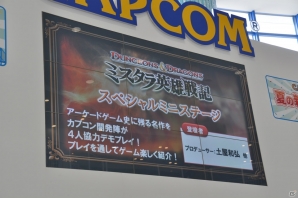 モンハンフェスタ開催決定！チャージアックス＆テツカブラ実機プレイ！兼崎 健太郎さんがゲスト登壇、新情報も盛りだくさんの「カプコン夏の新作体験会」ステージレポの画像5