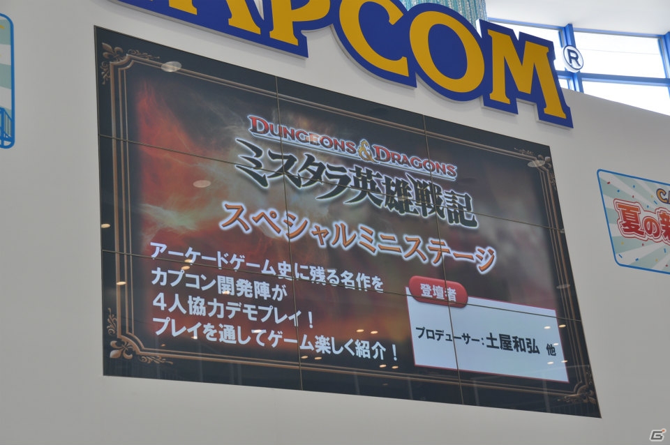 モンハンフェスタ開催決定！チャージアックス＆テツカブラ実機プレイ！兼崎 健太郎さんがゲスト登壇、新情報も盛りだくさんの「カプコン夏の新作体験会」ステージレポの画像5