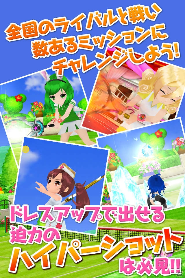 タッチでショットの爽快3Dテニスゲーム！iOS「スマッシュ☆テニス ラブショット！！」正式無料配信開始の画像3
