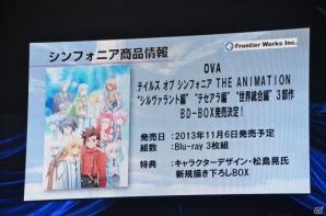「シンフォニア」と「ラタトスクの騎士」をセットにした「テイルズ オブ シンフォニア ユニゾナントパック」がPS3で2013年10月10日に発売！の画像17
