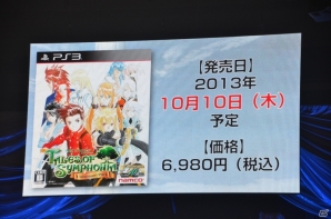 「シンフォニア」と「ラタトスクの騎士」をセットにした「テイルズ オブ シンフォニア ユニゾナントパック」がPS3で2013年10月10日に発売！の画像4