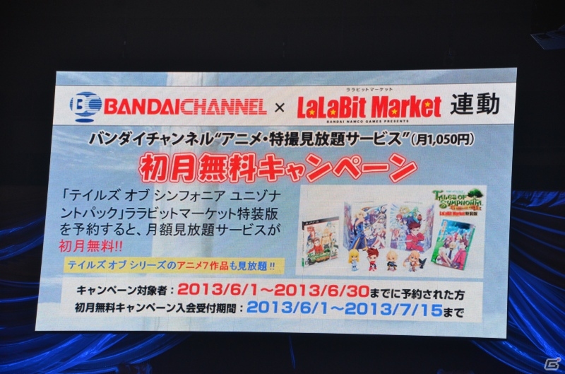 「シンフォニア」と「ラタトスクの騎士」をセットにした「テイルズ オブ シンフォニア ユニゾナントパック」がPS3で2013年10月10日に発売！の画像11