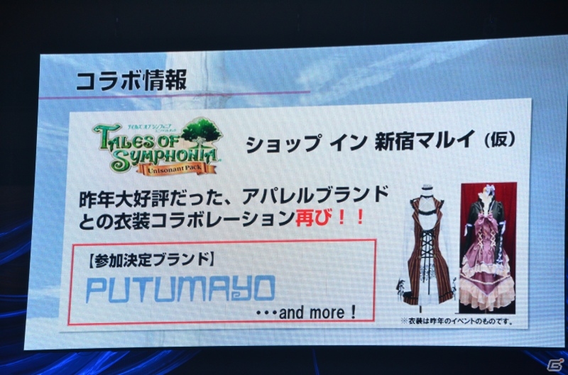 「シンフォニア」と「ラタトスクの騎士」をセットにした「テイルズ オブ シンフォニア ユニゾナントパック」がPS3で2013年10月10日に発売！の画像14