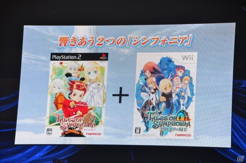 「シンフォニア」と「ラタトスクの騎士」をセットにした「テイルズ オブ シンフォニア ユニゾナントパック」がPS3で2013年10月10日に発売！の画像3