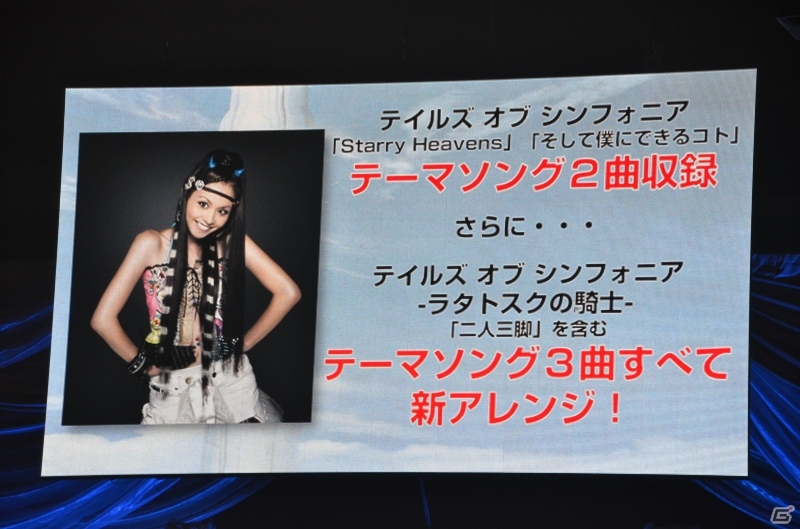 「シンフォニア」と「ラタトスクの騎士」をセットにした「テイルズ オブ シンフォニア ユニゾナントパック」がPS3で2013年10月10日に発売！の画像5