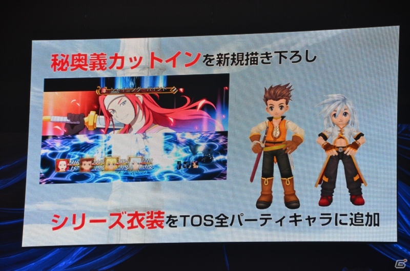「シンフォニア」と「ラタトスクの騎士」をセットにした「テイルズ オブ シンフォニア ユニゾナントパック」がPS3で2013年10月10日に発売！の画像6