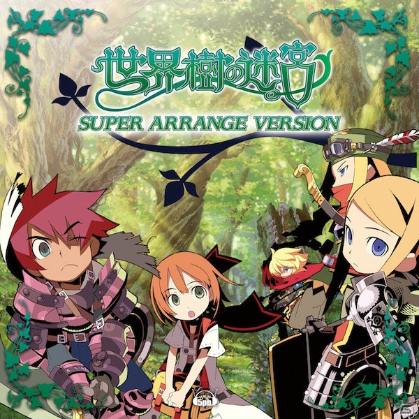 5pb.リパッケージシリーズが始動―6月19日発売の第1弾は「世界樹の迷宮」シリーズの7タイトルをラインナップの画像2