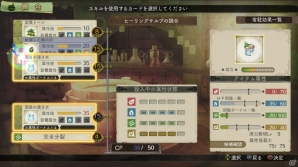 リンカやマリオンも登場！PS3「エスカ＆ロジーのアトリエ ～黄昏の空の錬金術士～」エスカとロジーそれぞれの錬金術を駆使する「調合」と「錬成」を紹介の画像34