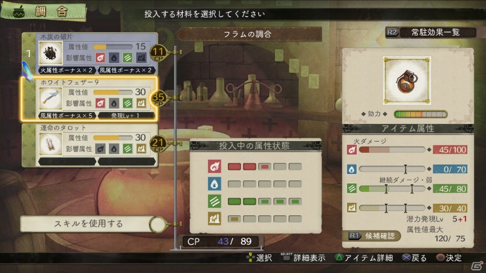リンカやマリオンも登場！PS3「エスカ＆ロジーのアトリエ ～黄昏の空の錬金術士～」エスカとロジーそれぞれの錬金術を駆使する「調合」と「錬成」を紹介の画像31