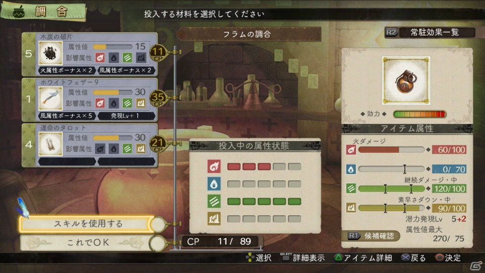 リンカやマリオンも登場！PS3「エスカ＆ロジーのアトリエ ～黄昏の空の錬金術士～」エスカとロジーそれぞれの錬金術を駆使する「調合」と「錬成」を紹介の画像33