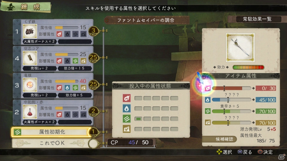 リンカやマリオンも登場！PS3「エスカ＆ロジーのアトリエ ～黄昏の空の錬金術士～」エスカとロジーそれぞれの錬金術を駆使する「調合」と「錬成」を紹介の画像37