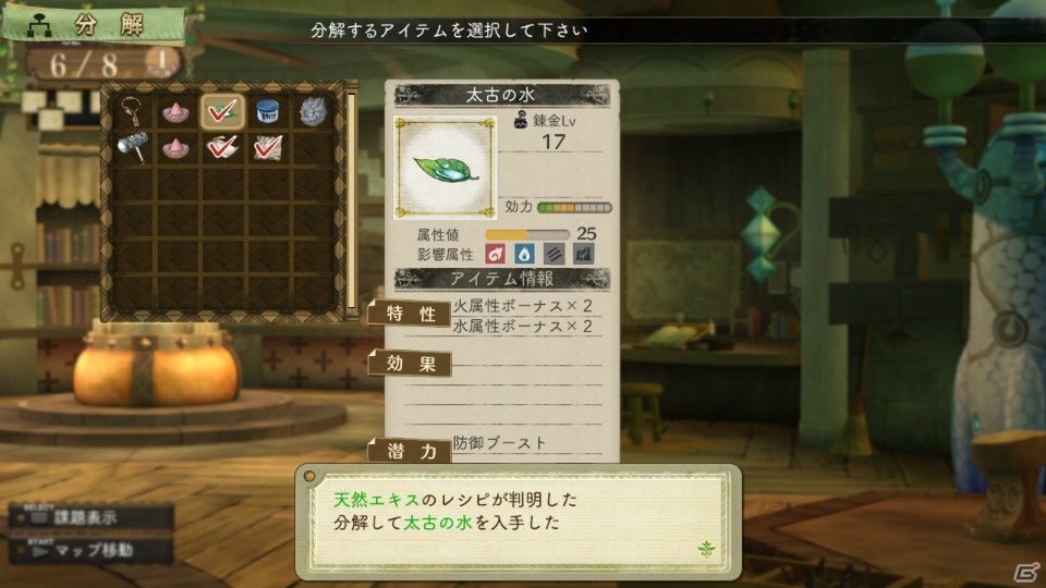 リンカやマリオンも登場！PS3「エスカ＆ロジーのアトリエ ～黄昏の空の錬金術士～」エスカとロジーそれぞれの錬金術を駆使する「調合」と「錬成」を紹介の画像40