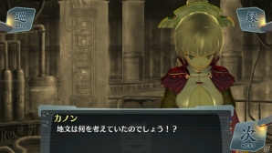 2人の皇女が再び出会い、たどり着いた真実とは？PS Vita「シェルノサージュ～失われた星へ捧ぐ詩～」6月配信予定のDLC「セカイパックVol.7」を紹介の画像17