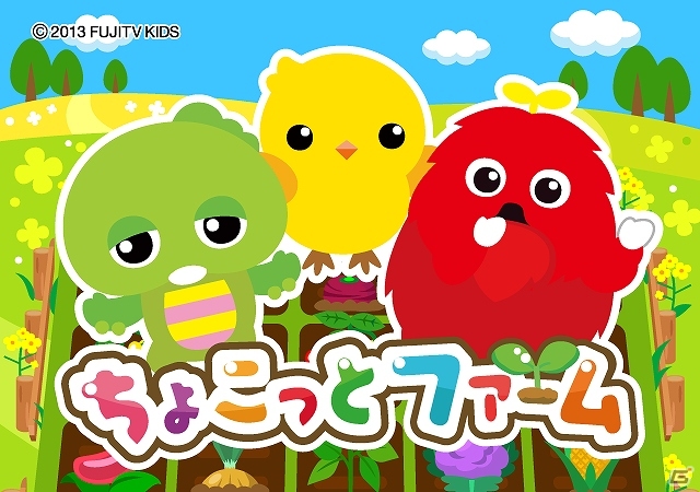 GREE/mixi「ちょこっとファーム」ガチャピン・ムックとのコラボイベントが開催決定！イベント報酬に色々な姿をしたガチャピンとムックが登場の画像1