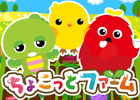GREE/mixi「ちょこっとファーム」ガチャピン・ムックとのコラボイベントが開催決定！イベント報酬に色々な姿をしたガチャピンとムックが登場