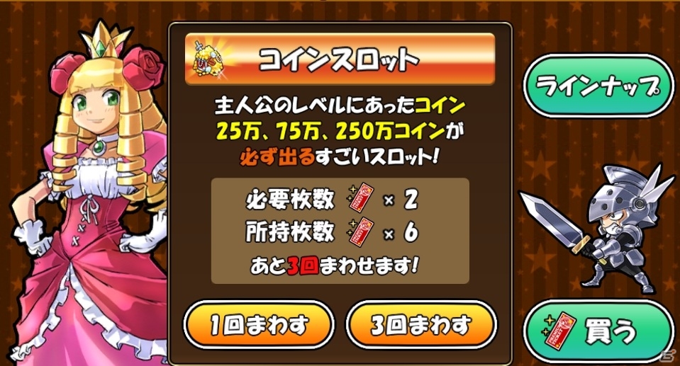 iOS/Android「ケリ姫スイーツ」期間限定イベント「花嫁さんに祝福を！ブライダルキャンペーン」を開催の画像5