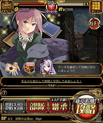 ダークファンタジー＆王道リアルタイムバトル「反逆のブリュンヒルデ」Mobageにて配信開始の画像3
