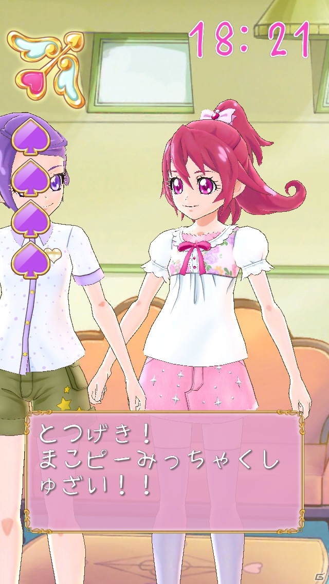 iOS「ドキドキ！プリキュア さわっておしゃべり♪」にキュアソードが登場！新機能「かけあいボイス」も追加の画像5