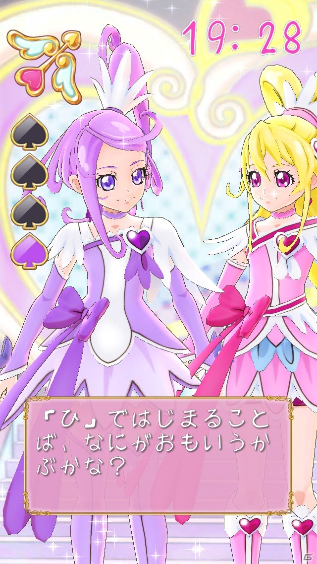 iOS「ドキドキ！プリキュア さわっておしゃべり♪」にキュアソードが登場！新機能「かけあいボイス」も追加の画像7