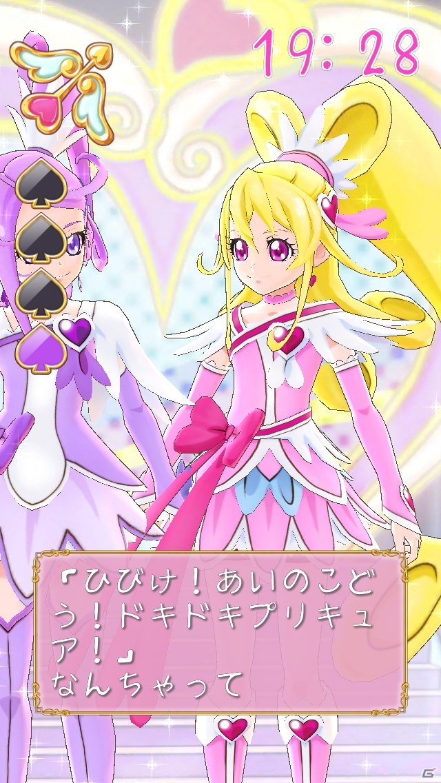iOS「ドキドキ！プリキュア さわっておしゃべり♪」にキュアソードが登場！新機能「かけあいボイス」も追加の画像8