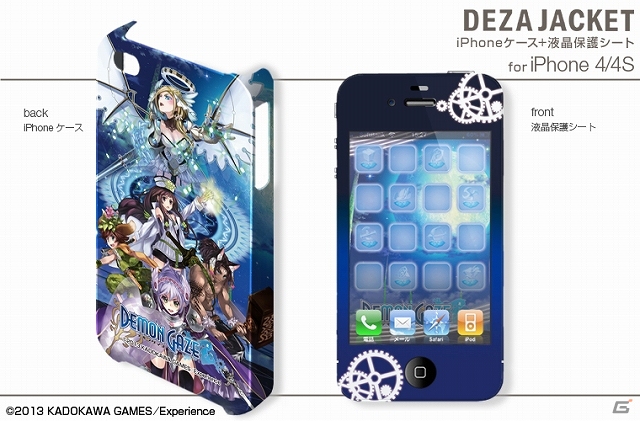 「デモンゲイズ」のiPhone用/Android用デザジャケットやB2タペストリーなどが6月27日に発売の画像3