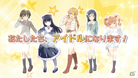 PS3「俺の妹がこんなに可愛いわけがない。 ハッピーエンド」アイドル活動の一端がチェックできるTVCMが公式サイトで公開の画像1
