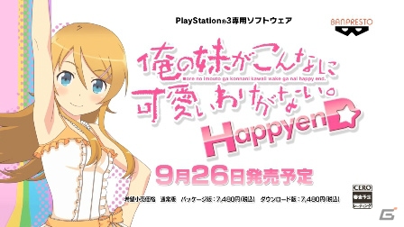 PS3「俺の妹がこんなに可愛いわけがない。 ハッピーエンド」アイドル活動の一端がチェックできるTVCMが公式サイトで公開の画像4