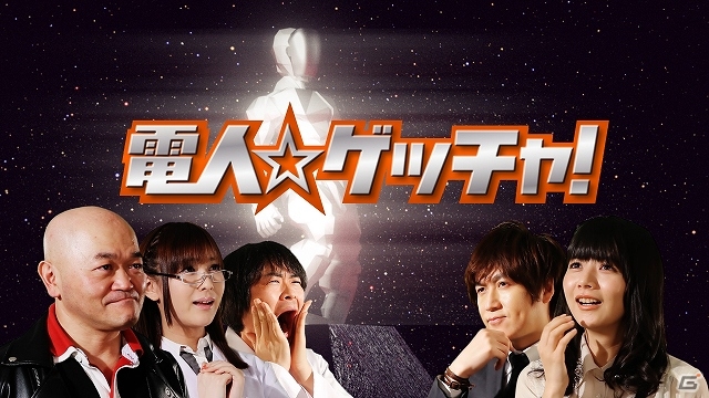 AC「セガネットワーク対戦麻雀 MJ5」全国大会「電人☆ゲッチャ！CUP」が6月6日より開催―高橋名人や明坂聡美さんら番組レギュラーが特別ゲストとして参戦の画像1