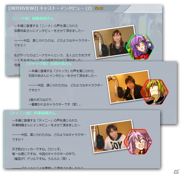 Xbox 360用「ギンガフォース＆エスカトス Wonder Pack」公式サイトにて加藤祐梨さん、石田大祐さん、井澤詩織さんのインタビューが公開の画像1