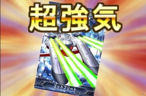 iOS/Android「SDガンダム ジージェネレーション フロンティア」登録者数が100万人を突破！「アーガマ」が手に入るキャンペーンを実施の画像3