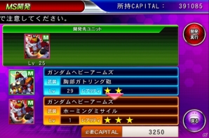 iOS/Android「SDガンダム ジージェネレーション フロンティア」登録者数が100万人を突破！「アーガマ」が手に入るキャンペーンを実施の画像9
