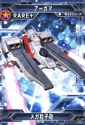 iOS/Android「SDガンダム ジージェネレーション フロンティア」登録者数が100万人を突破！「アーガマ」が手に入るキャンペーンを実施の画像1