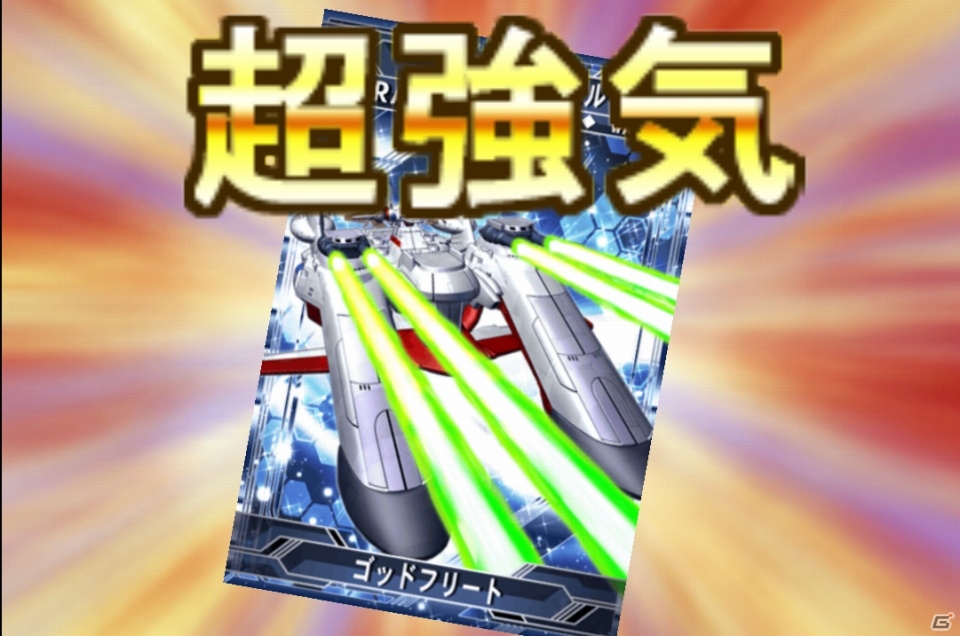 iOS/Android「SDガンダム ジージェネレーション フロンティア」登録者数が100万人を突破！「アーガマ」が手に入るキャンペーンを実施の画像3