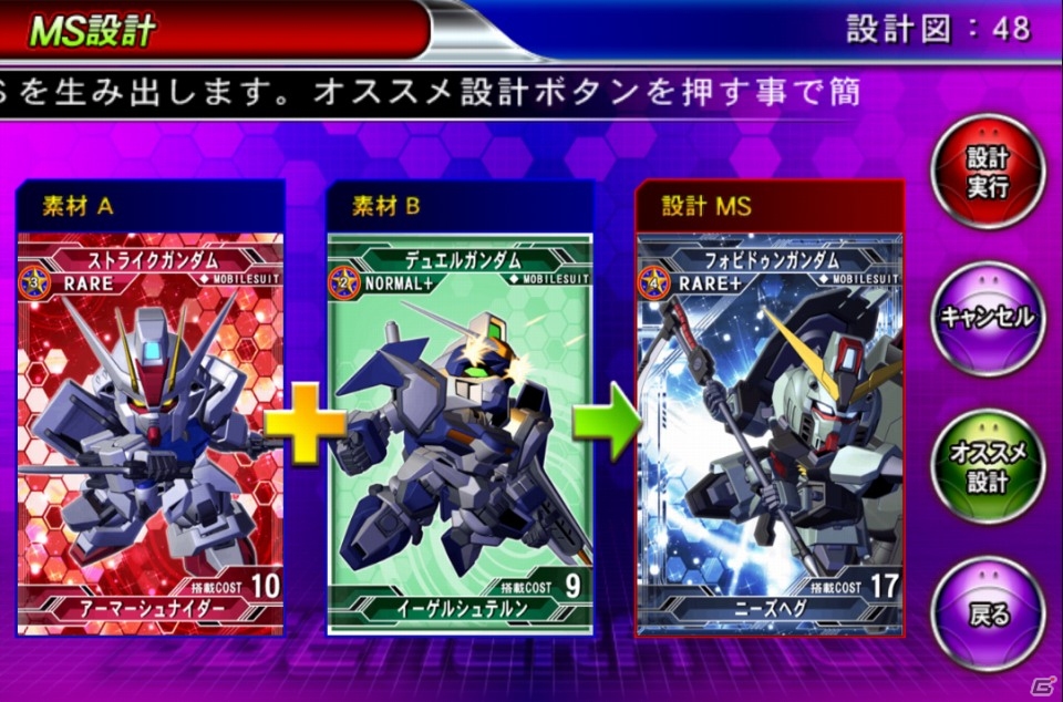 iOS/Android「SDガンダム ジージェネレーション フロンティア」登録者数が100万人を突破！「アーガマ」が手に入るキャンペーンを実施の画像8